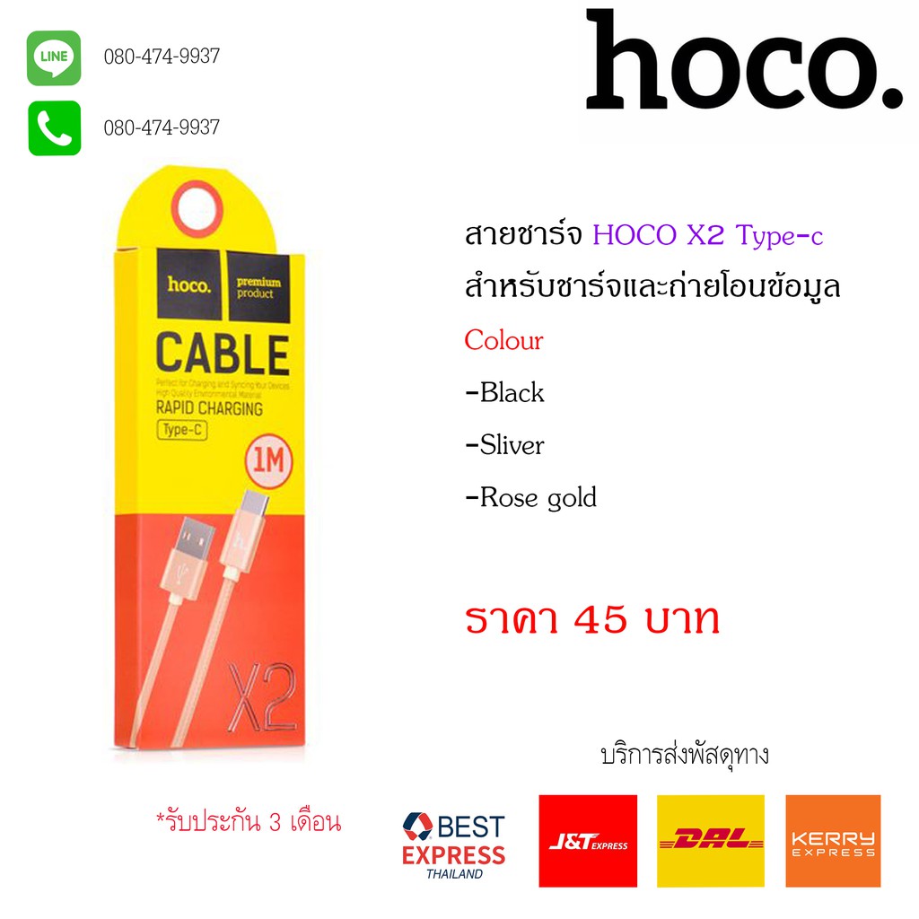 สายชาร์จ HOCO X2 Type-c สำหรับชาร์จและถ่ายโอนข้อมูล | Shopee Thailand