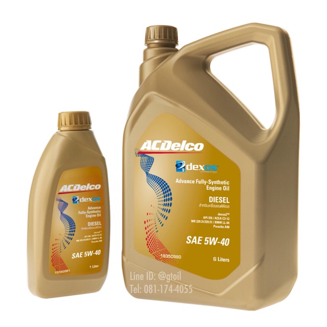น้ำมันเครื่อง ACDelco 5W-40 Dexos2 6-8ลิตร สังเคราะห์แท้ 100% ดีเซล ...