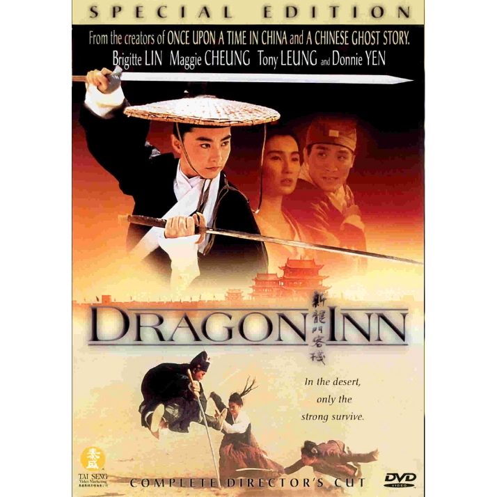 dragon-inn-เดชคัมภีร์แดนพยัคฆ์-1992