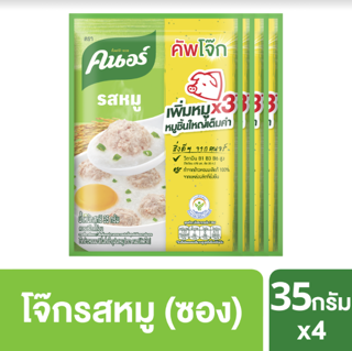 เช็ครีวิวสินค้า[ขายดี] Knorr คนอร์ คัพโจ๊ก ชนิดซอง รสหมู 35 กรัม [x4]-Knorr คนอร์ คัพโจ๊ก ชนิดซอง รสหมู 35 กรัม [x4]