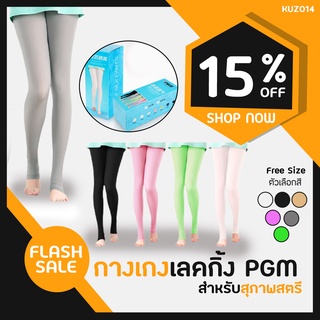 ภาพหน้าปกสินค้าPGM Leggings Lady (KUZ014) กางเกงเลคกิ้ง ขาวยาว สำหรับสุภาพสตรี ออกรอบกีฬากอล์ฟ Free Size ที่เกี่ยวข้อง