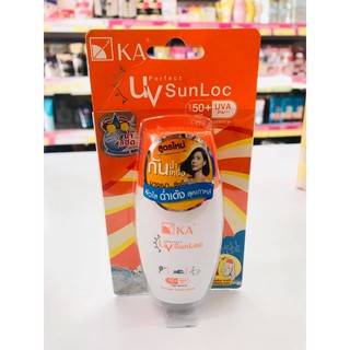 KA UV SunLoc SPF50+ โลชั่นกันแดดเนื้อบางเบา