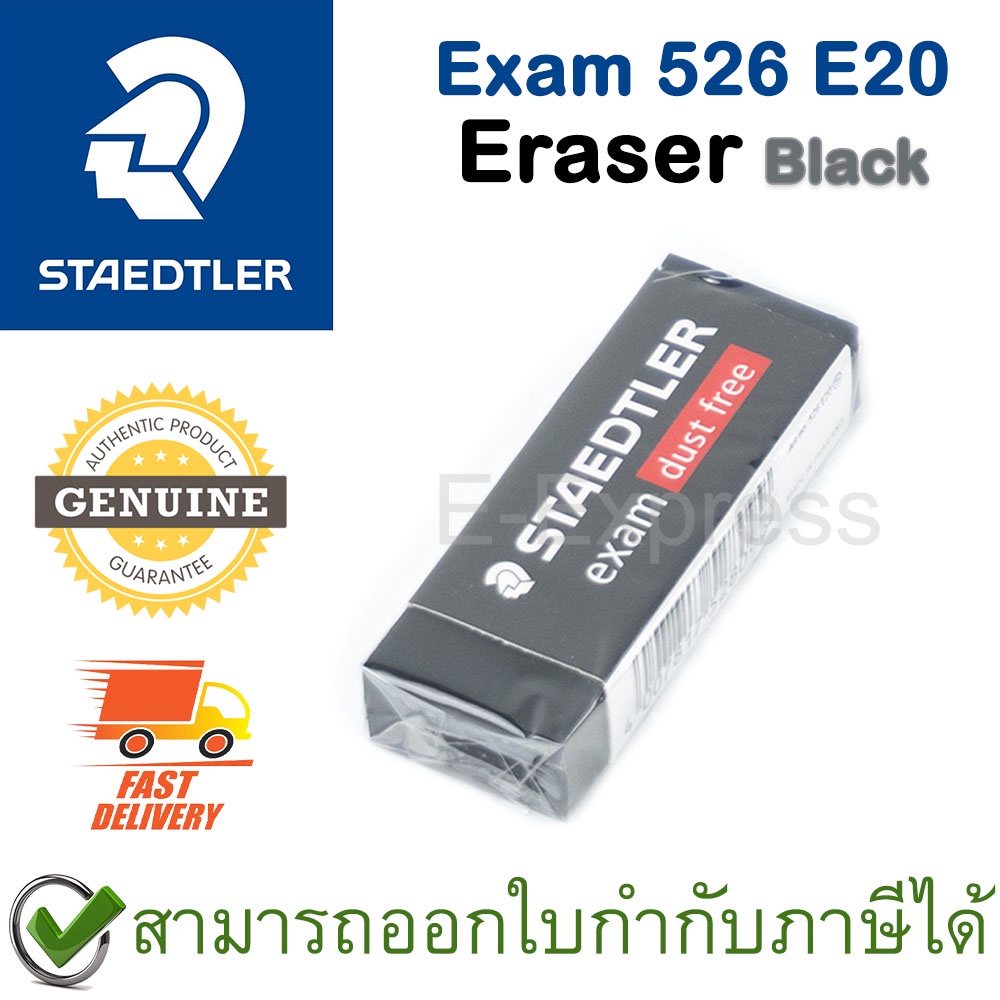 staedtler-exam-526-e20-eraser-ยางลบก้อน-สีดำ-ของแท้-1-ชิ้น