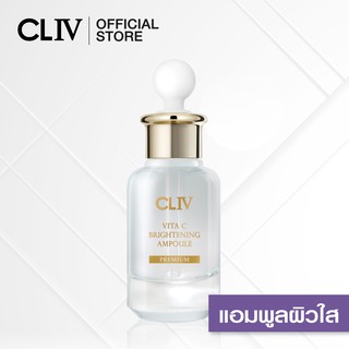 [ ชิ้นที่สอง 1 บาท ] CLIV Vita C Brightening Ampoule 30 ml. แอมพูลเกาหลี เผยผิวกระจ่างใส*