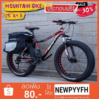 < ประกอบฟรี > CJ จักรยานล้อโต 26 นิ้ว x 4.0 MOUNTAIN BIKE ไม่รวมกระเป๋า ชุดเกียร์ 21 Sp ดิสเบรคหน้าหลัง เกียร์ SHIMANO