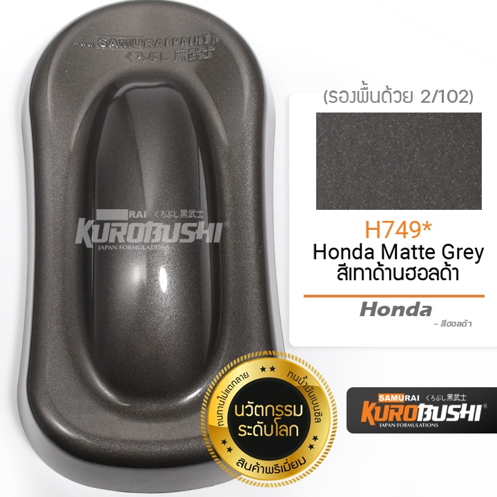7754 DARK GREY