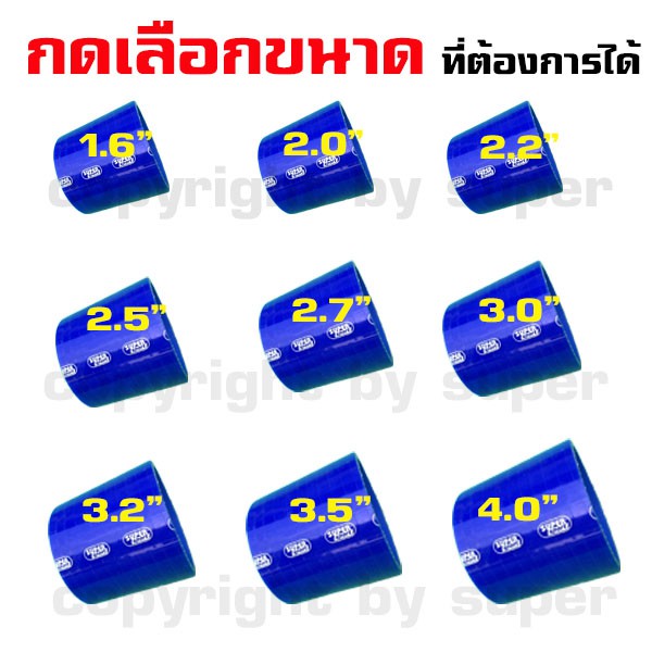 ท่อยาง-ท่อยางเทอร์โบ-ท่อซิลิโคน-samcosport-ยาว-3-นิ้ว-ท่อตรง-สีน้ำเงิน-2-0-นิ้ว
