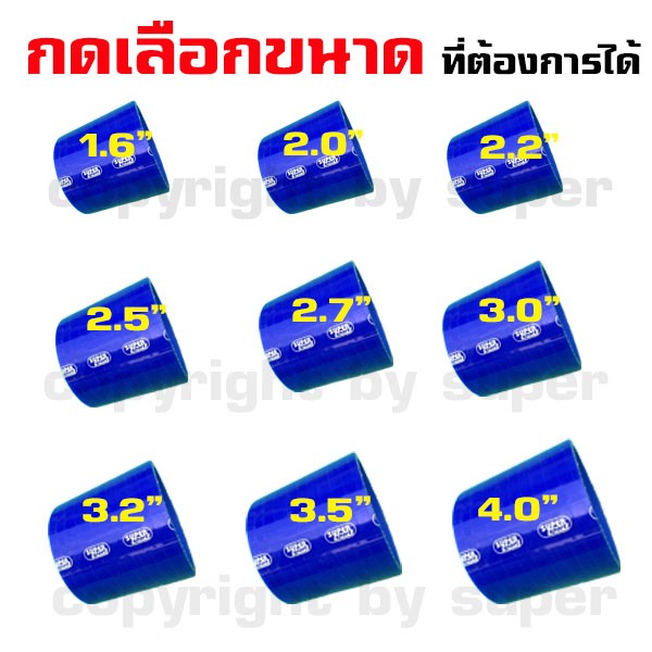 ท่อยาง-ท่อยางเทอร์โบ-ท่อซิลิโคน-samcosport-ยาว-3-นิ้ว-ท่อตรง-สีน้ำเงิน-1-6-นิ้ว