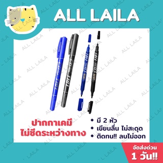 ปากกาเขียนซองไปรษณีย์ ,ซีดี ,กระจก ,พลาสติก ,หนัง 2 หัว Marker CD Pen