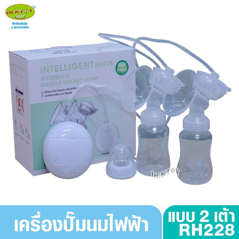 เครื่องปั๊มนม-ปั๊มไฟฟ้าคู่เต่าทอง-rh228-ขาว-บริการเก็บปลายทาง