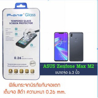 P-One ฟิล์มกระจกแบบกาวเต็ม Asus ZenFone Max M2 (ZB633KL) /หน้าจอ 6.3