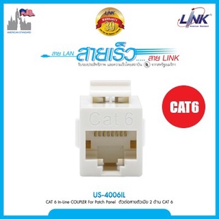 ภาพขนาดย่อของภาพหน้าปกสินค้าตัวต่อสายแลน LINK US-4006IL : CAT6 ตัวเมีย 2ด้าน เพิ่มความยาวของสายแลน จากร้าน it_family บน Shopee ภาพที่ 3