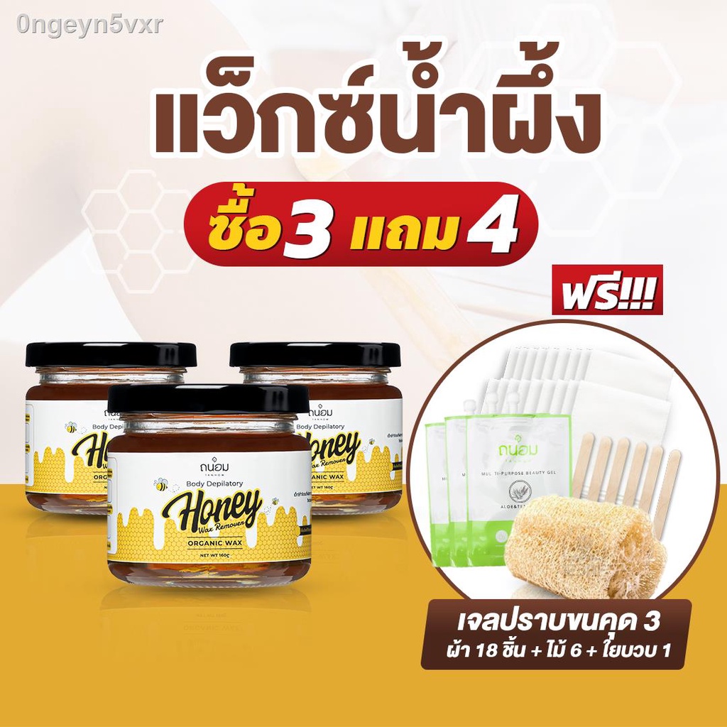 แว็กกำจัดขน-แวกซ์กำจัดขน-wax-กำจัดขน-2wx-3wx-แว็กซ์กำจัดขน-ที่แวกขนรักแร้-แว้กกำจัดขน-ที่แว๊กขน