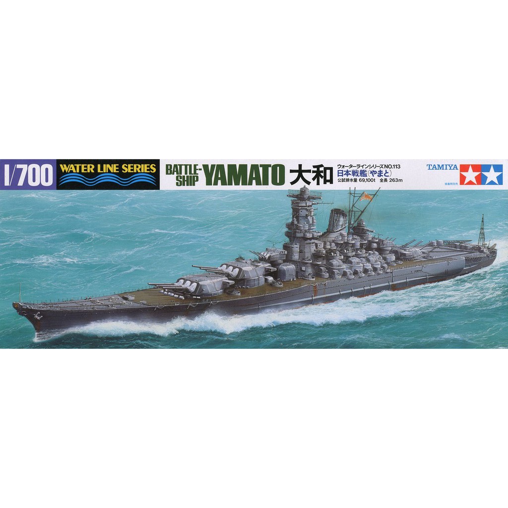 โมเดลประกอบ-tamiya-1-700-ta31113-japanese-battle-ship-yamato