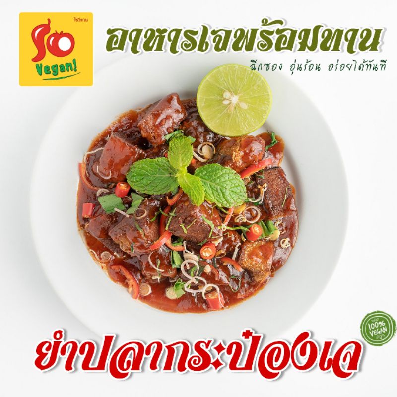 ภาพหน้าปกสินค้าเซตเมนูอาหารเจแช่แข็ง พร้อมรับประทาน จัดส่งฟรีทั่วประเทศไทย จากร้าน soveganthailand บน Shopee