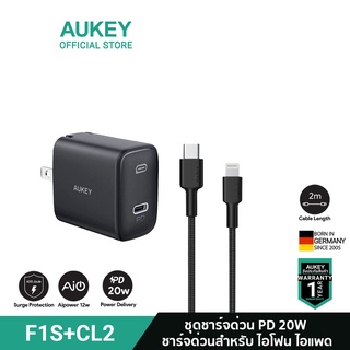 ภาพขนาดย่อสินค้าAUKEY PA-F1S+CB-CL2 หัวชาร์จเร็วใช้สำหรับไอโฟน 20W PD พร้อมสายชาร์จเร็วใช้สำหรับไอโฟน ขนาด 2 เมตร รุ่น PA-F1S+CB-CL2