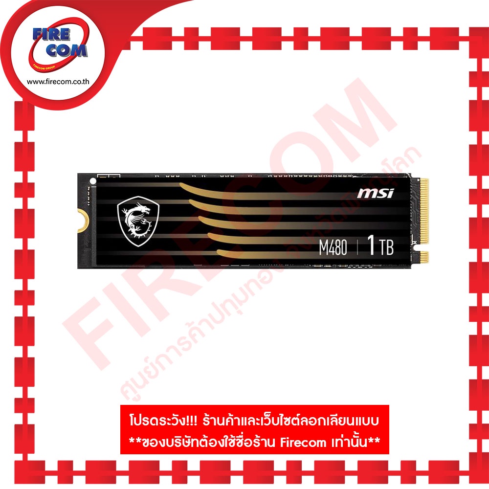 เอสเอสดี-ssd-m-2-msi-1tb-spatium-m480-nvme-m-2-spatium-m480-pcie-4-0-nvme-m-2-1tb-สามารถออกใบกำกับภาษีได้