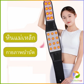 Smileshop เข็มขัดพยุงหลัง เอว ปุ่มแม่เหล็กสวมบำบัด บรรเทาอาการปวดหลัง ปวดเอว Fever belt