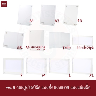 MUJI กรอบรูป อะคริลิค A4 A5 4R 3R 4*6