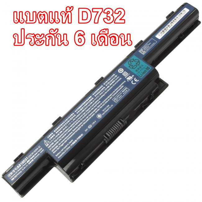 พรีออเดอร์รอ10วัน-battery-acer-emachines-d732-emachine-d640-d642-d730-d730z-d732-d732g-d732z-series-as10d31-as10d51