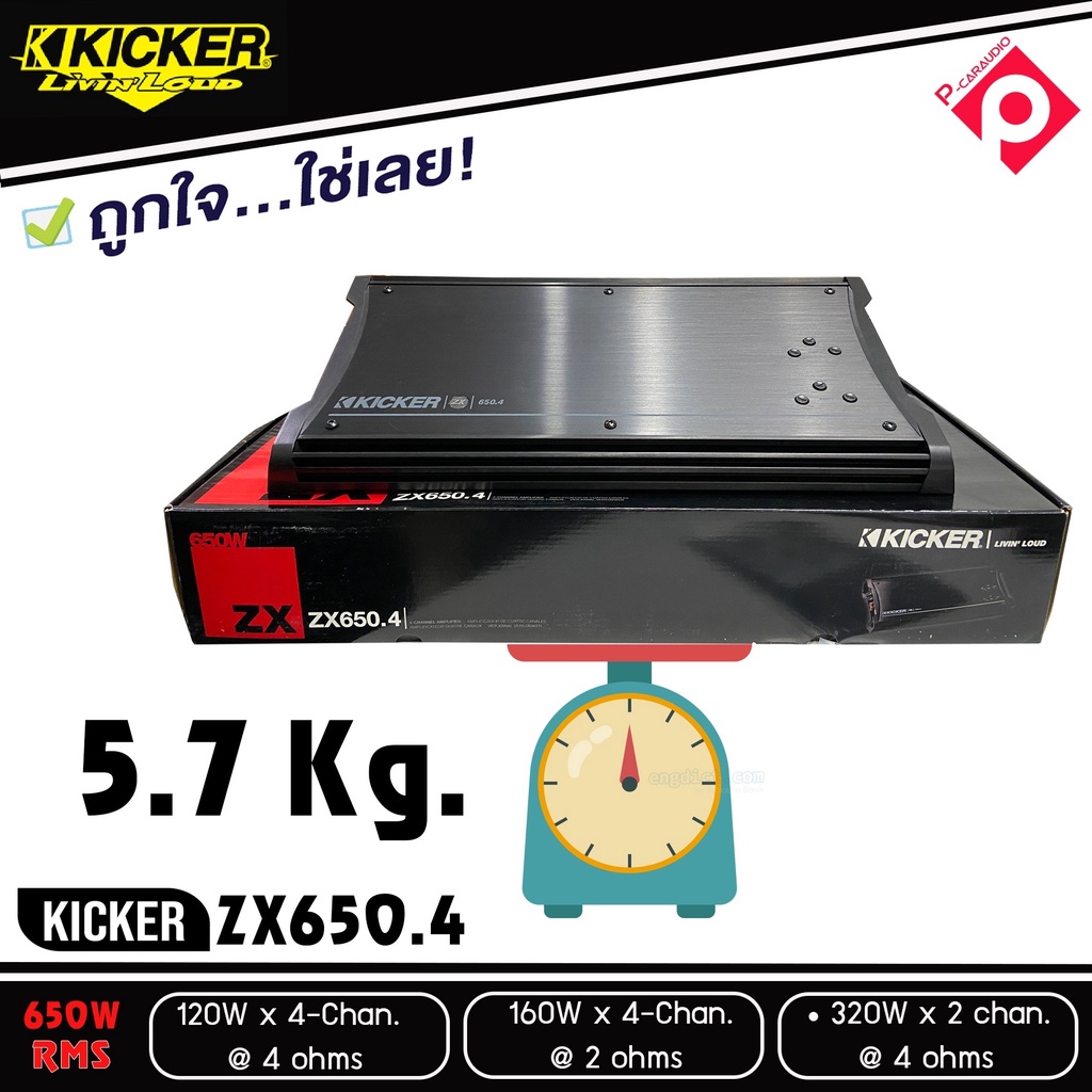 แอมป์รถยนต์-4-ชาแนล-kicker-zx650-4-เครื่องเสียงรถยนต์