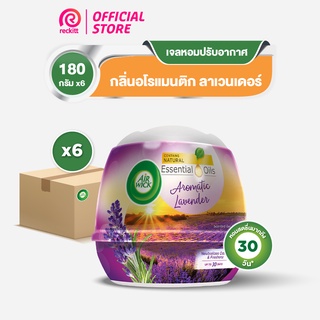  [แพ็ค 6] Airwick Gel แอร์วิค เจลหอมระเหย เจลปรับอากาศ กลิ่นอโรมาติก ลาเวนเดอร์ 180 กรัม