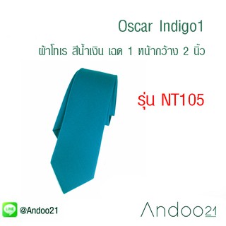 Oscar Indigo1- เนคไท ผ้าโทเร สีน้ำเงิน เฉด 1 (NT105)