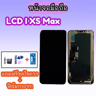 หน้าจอไอเอ็กซ์เอสแม็ก หน้าจอixs max งานincell LCD IXs Max หน้าจอiXs Max สินค้าพร้อมส่ง แถมไขควง+กาว พร้อมฟิล์มกระจก