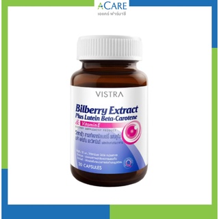 Vistra Bilberry Extractplus Lutein Beta Carotene วิสทร้า บิลเบอรร์รี่ เอ๊กแร็คพลัส [30 เม็ด] วิตามินบำรุงตา