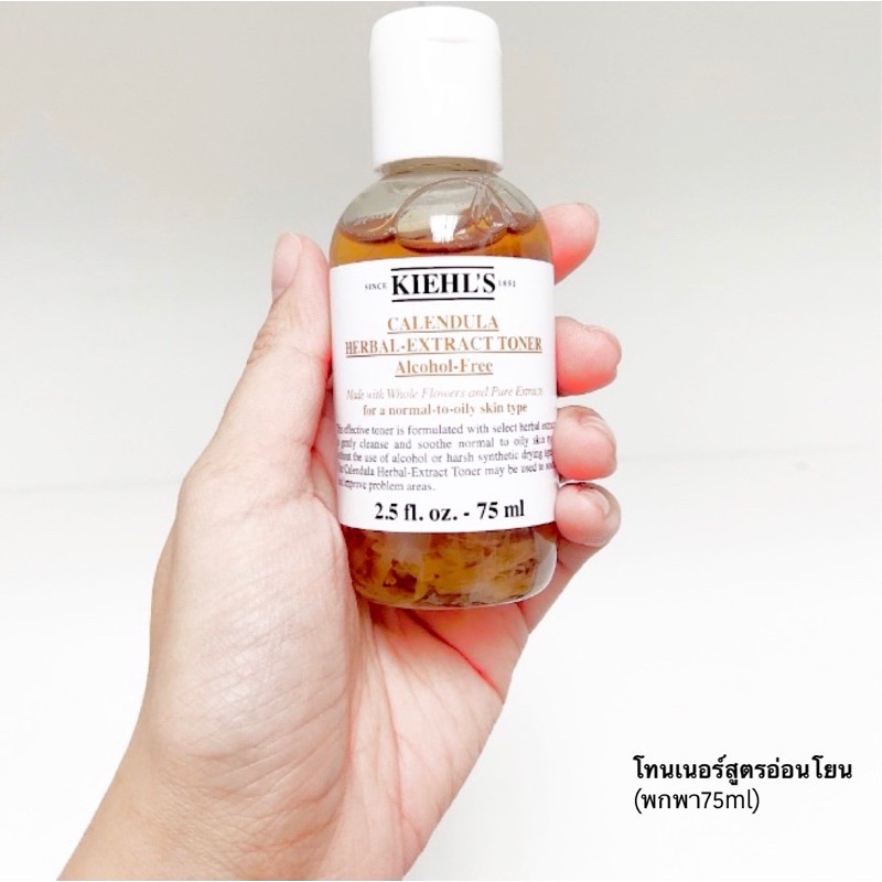 แท้-kiehls-calendula-herbal-extract-alcohol-free-toner-75ml-โทนเนอร์ทีเปี่ยมประสิทธิภาพนี้มีส่วนผสมจากสารสกัดธรรมชาติ