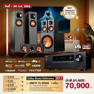 ONKYO  TX-SR494 + KLIPSCH R-610 + R-52C = R41M + R-120SW