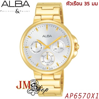 ALBA Quartz นาฬิกาข้อมือผู้หญิง สายสแตนเลส รุ่น AP6570X1 / AP6570X (สีทอง)