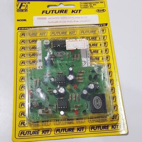 futurekit-fk505-fa505-กันขโมยอินฟาเรด-ตัวรับ-ตัวส่ง