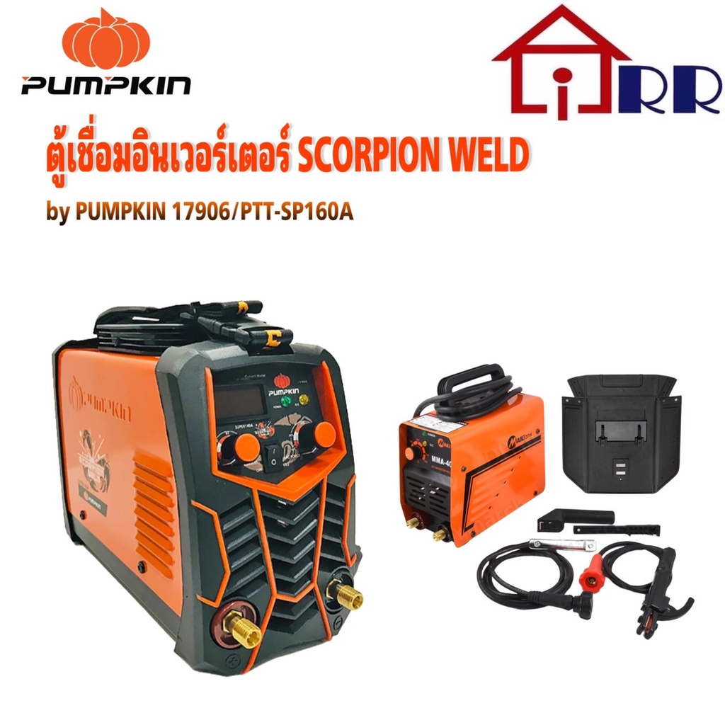 ตู้เชื่อมอินเวอร์เตอร์-scorpion-weld-by-pumpkin-17906-ptt-sp160a