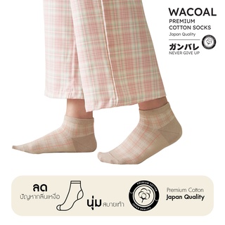 ภาพหน้าปกสินค้าถุงเท้าข้อสั้น Premium Cotton Socks Selected by Wacoal รุ่น WW110300 สีเนื้อ ซึ่งคุณอาจชอบสินค้านี้