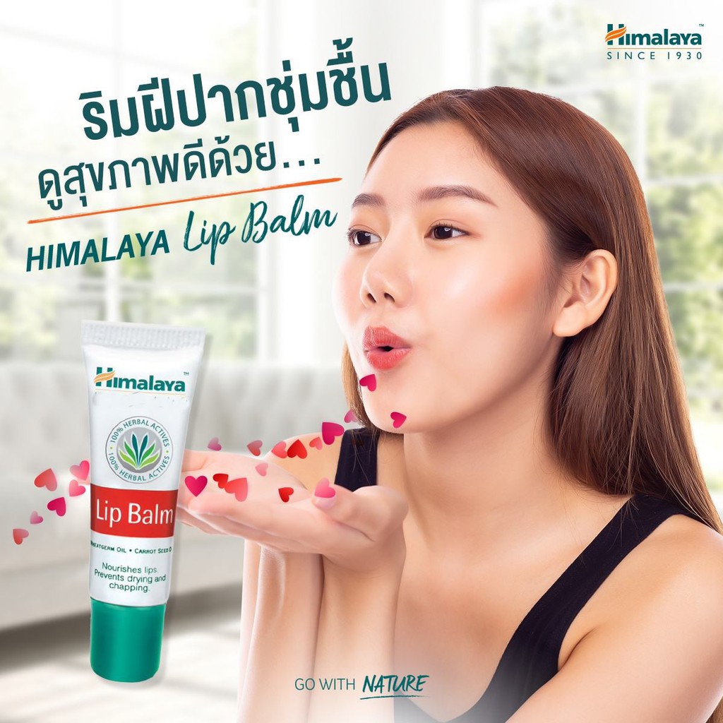 ค่าส่งถูก-strawberry-lip-gloss-10g-ลิปกรอส-หิมาลายา