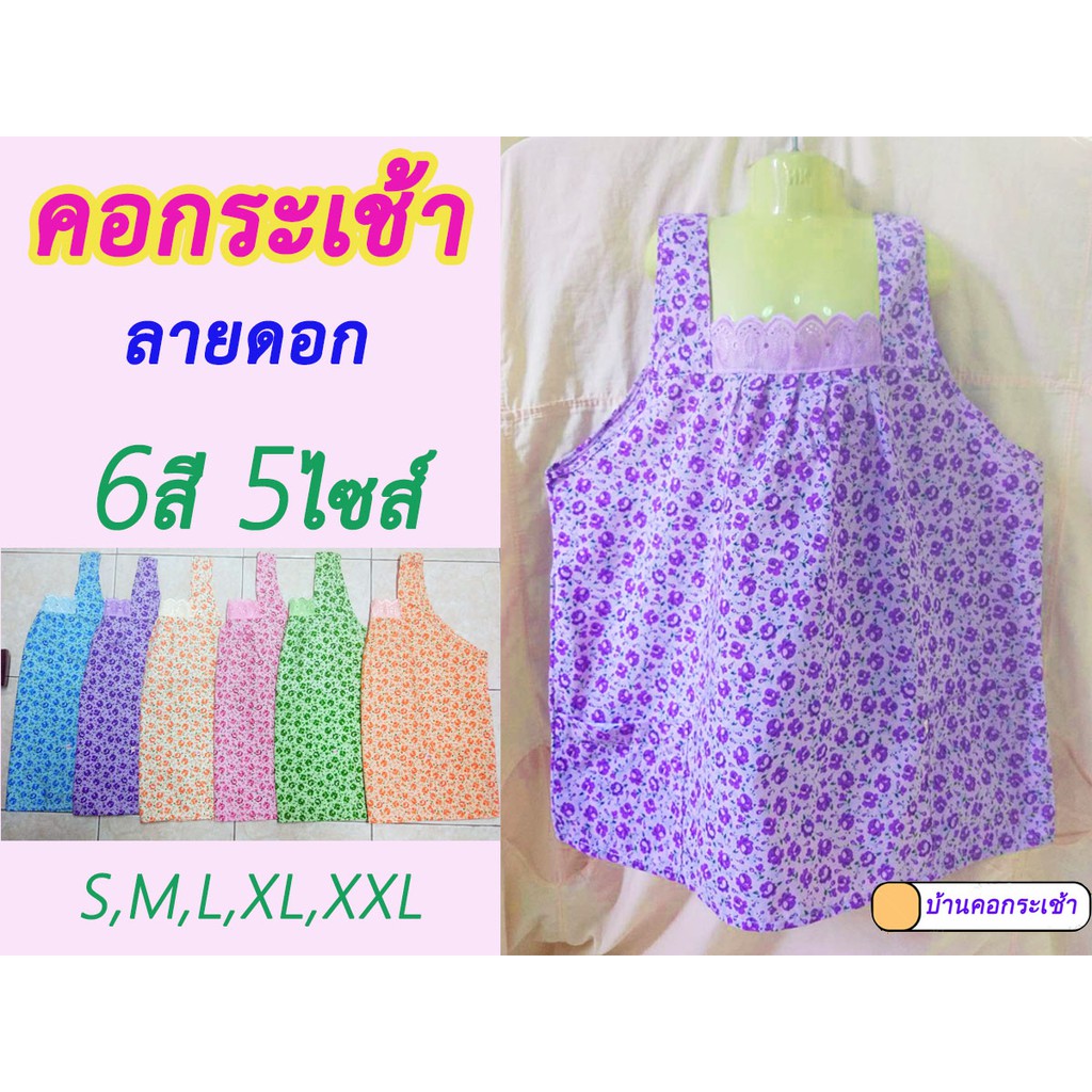 คอกระเช้า-เสื้อกล้าม-ลายดอกไม้-คอกระเช้าลายดอก-ราคาถูก