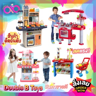 Double B Toys ของเล่นจำลอง ชุดครัวใหญ่พร้อมของเล่น มากมาย home supermarket ของเล่นเสริมสร้างจินตนาการ ฝึกทักษะ