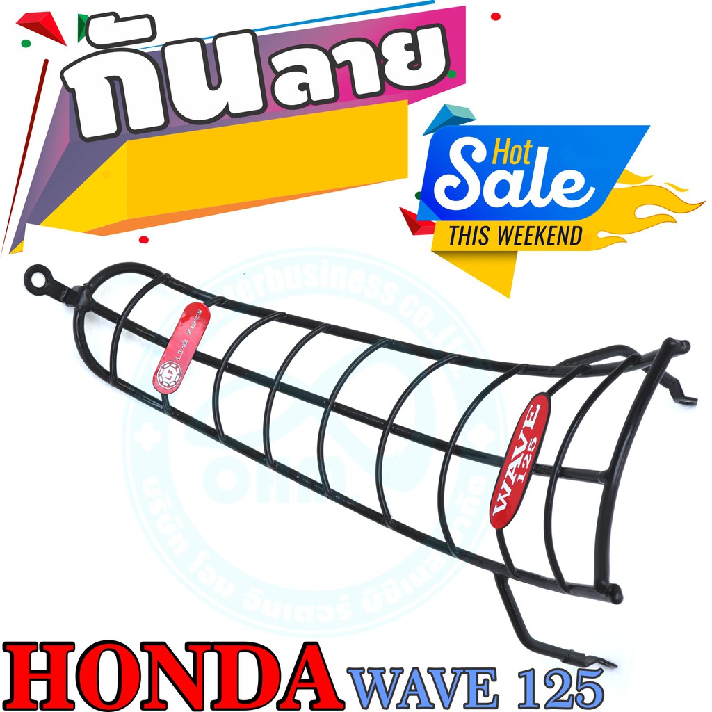 กันลายเวฟ125r-wave125r-wave125s-wave125i-กันรอย-wave125i-กันลายเวฟ125-ทุกปี