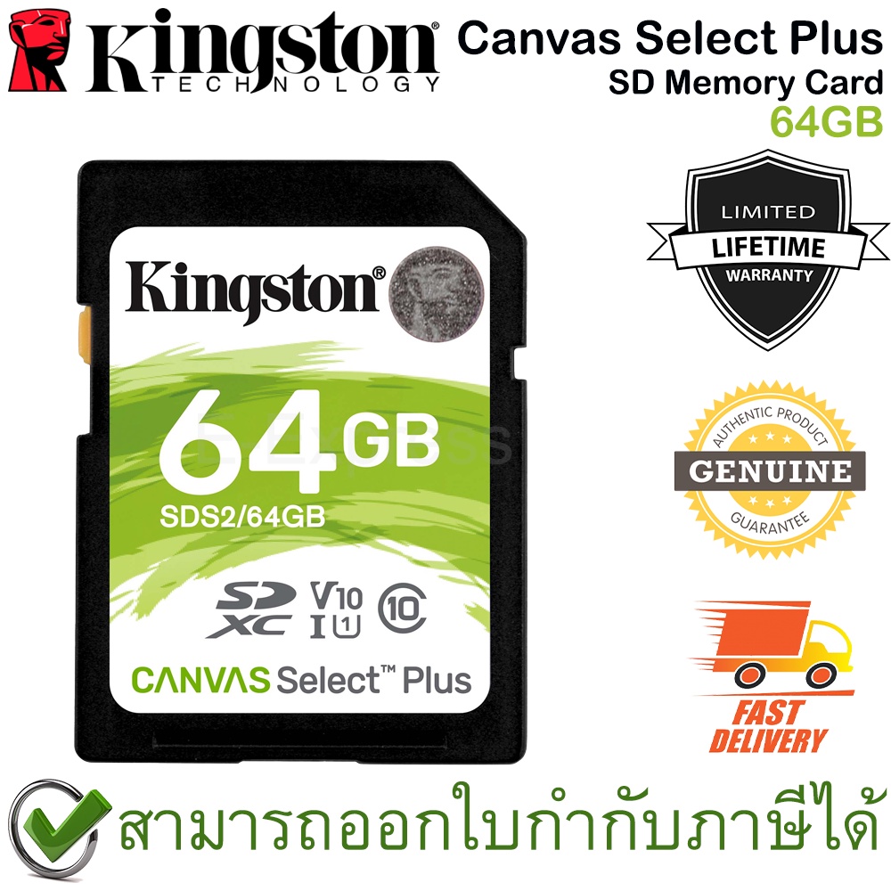 Kingston Canvas Select Plus SD Memory Card 64GB ของแท้ ประกันศูนย์ Limited Lifetime Warranty