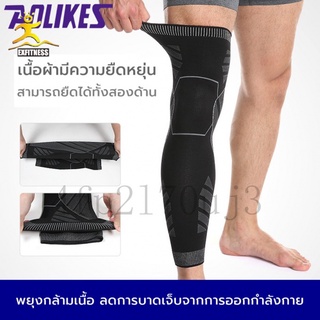 ✅พร้อมส่ง✅ Aolikesรุ่น7760 ปลอกรัดน่อง ผ้ารัดน่อง ต้นขา ช่วยพยุง ปลอกรัดน่อง ปลอกขาสำหรับวิ่ง ออกกำลังกาย เล่นกีฬา  ( 1