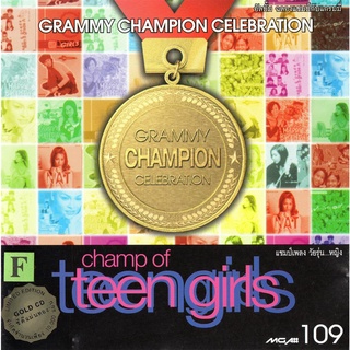 CD Audio คุณภาพสูง เพลงไทย Champ of teen girls แชมป์เพลง วัยรุ่น...หญิง (ทำจากไฟล์ FLAC คุณภาพเท่าต้นฉบับ 100%)