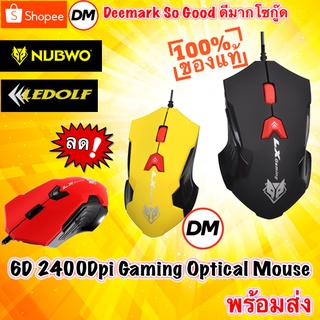 สินค้า 🚀ส่งเร็ว🚀 ⚡️ลดล้างสต๊อก⚡️ NUBWO Gaming Optical Mouse NM-60 USB เม้าส์ หมาป่า เกมมิ่ง ออฟติคอล #DM