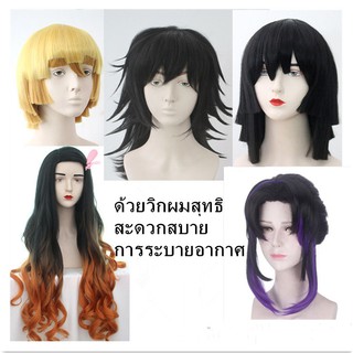 ราคาDemon Slayer Kamado Kimetsu NO Yaiba Kamado ชุดคอสเพลย์ Wigs Hair Cosplay Cosplay ชุด ชุดคอสเพลย์ Anime วิกผม