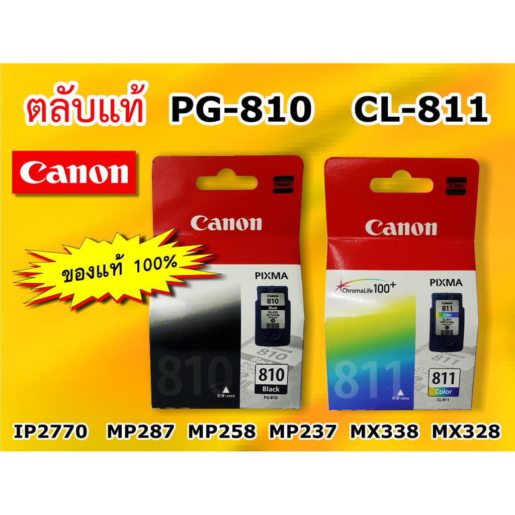 ตลับหมึก Canon PG 810,CL 811 | Shopee Thailand