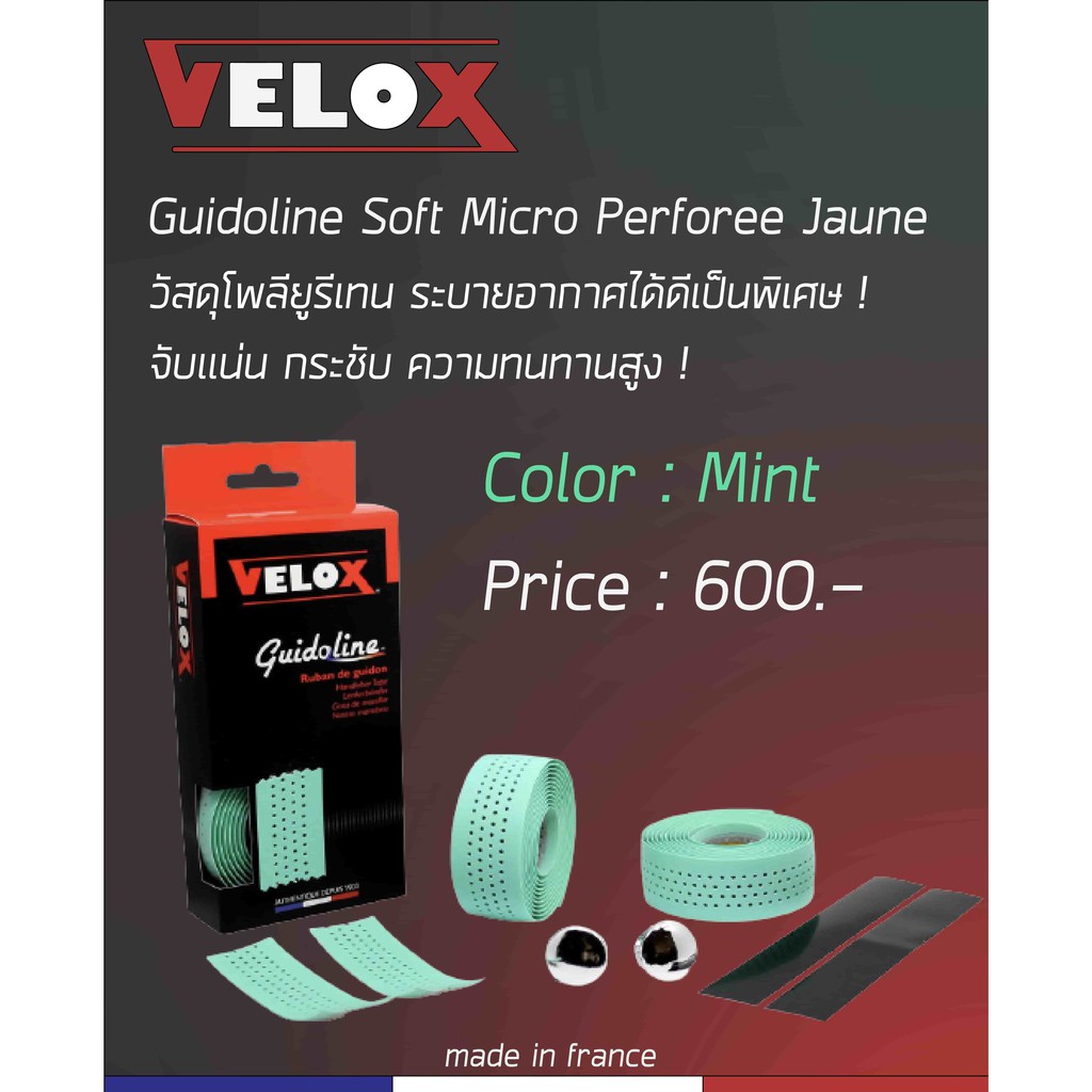 ผ้าพันเเฮนด์เสือหมอบ-velox-จากประเทศฝรั่งเศษ-รุ่น-soft-rouge