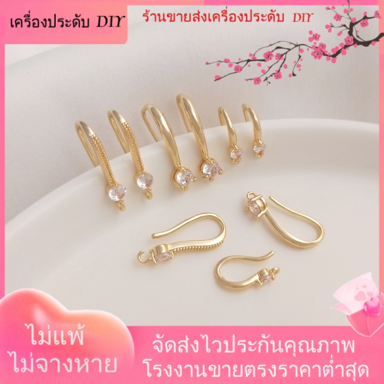 เครื่องประดับdiyขายส่ง-ตะขอต่างหู-ชุบทอง-14k-ประดับเพชร-เพทาย-แฮนด์เมด-diy