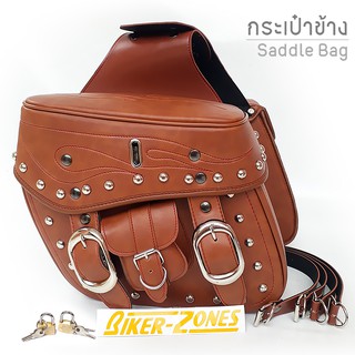 กระเป๋าข้างสำหรับมอเตอร์ไซด์ (ทรงเฉียงเล็ก) | Motorcycle Saddle Bag