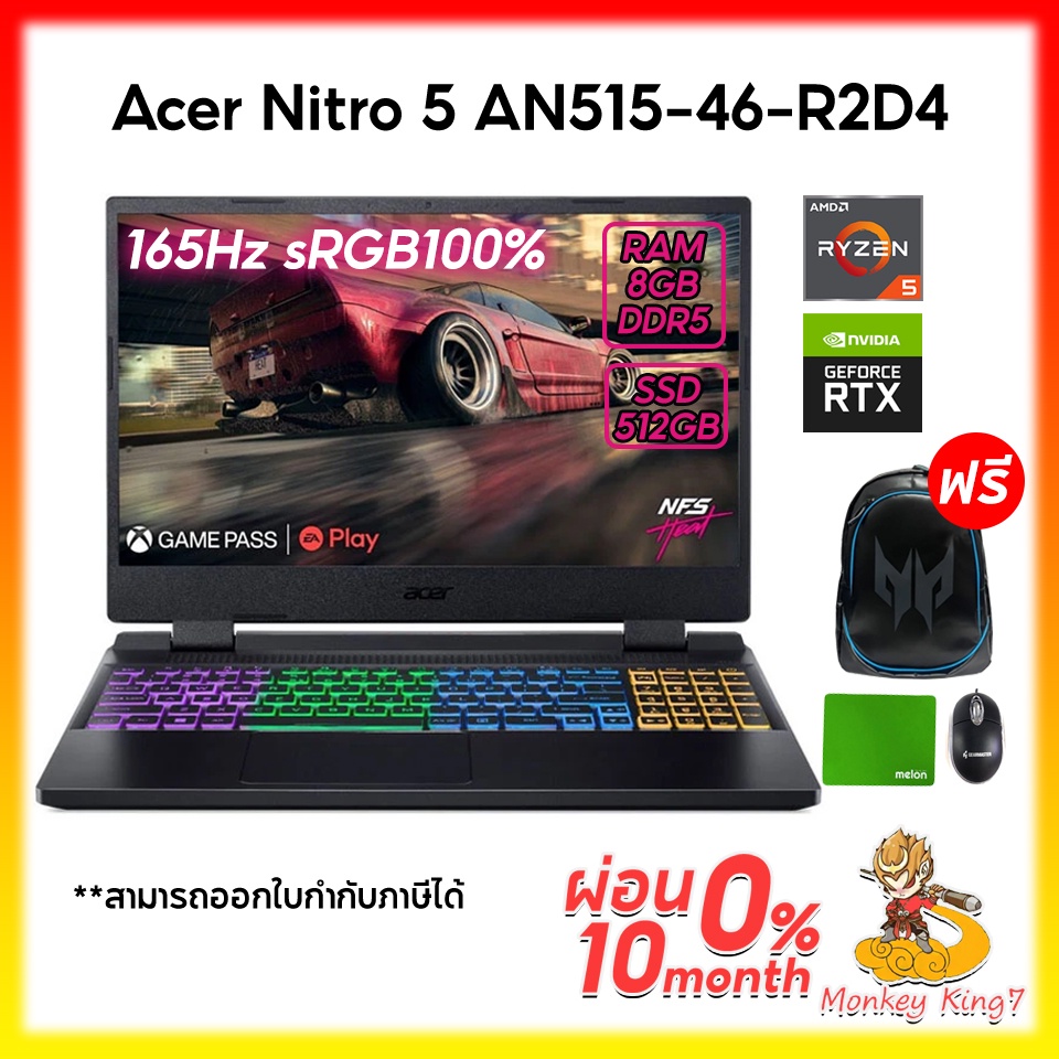 NOTEBOOK (โน้ตบุ๊ค) ACER NITRO 5 AN515-46-R2D4 Ryzen 5 6600H / RTX 3050 ...