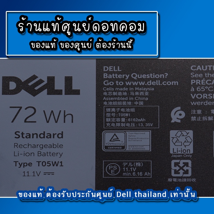 battery-โน๊ตบุ๊ค-dell-precision-7710-7510-แบตแท้-รับประกันศูนย์-dell-thailand-กรุณาเช็คสินค้าก่อนสั่งนะคะ